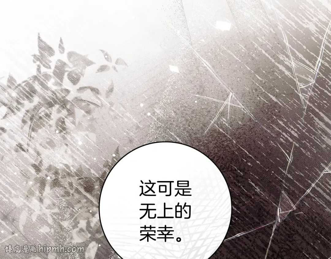 第63话 怎么是她 第184页