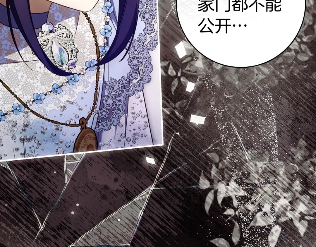 第63话 怎么是她 第187页