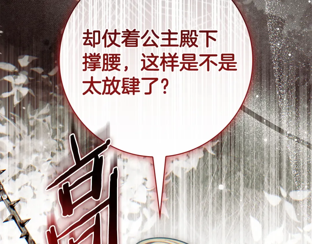 第63话 怎么是她 第189页
