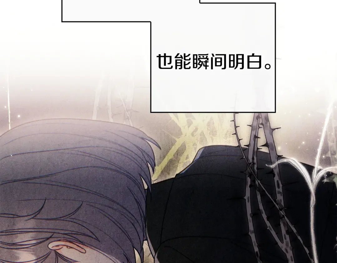 第63话 怎么是她 第195页