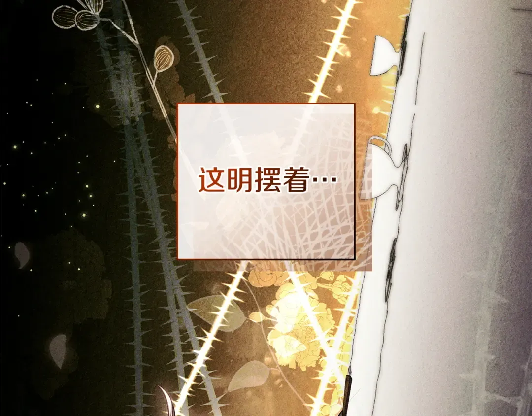 第63话 怎么是她 第197页