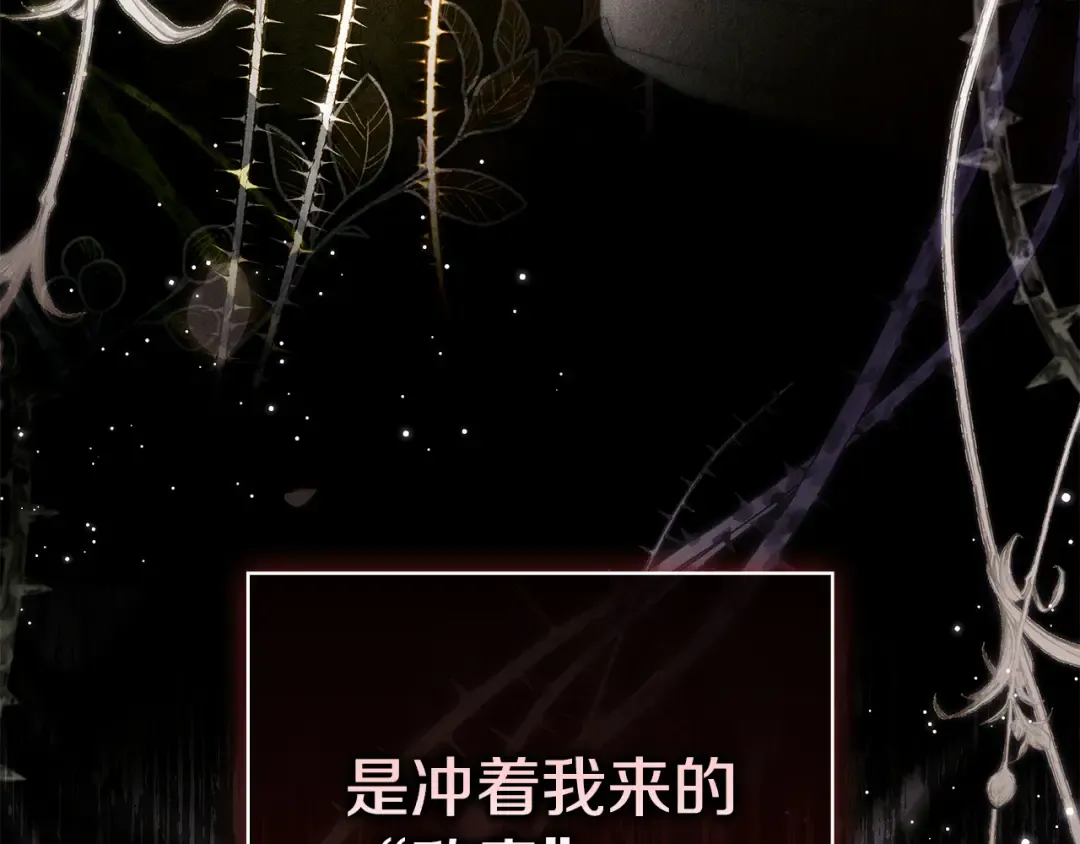 第63话 怎么是她 第199页