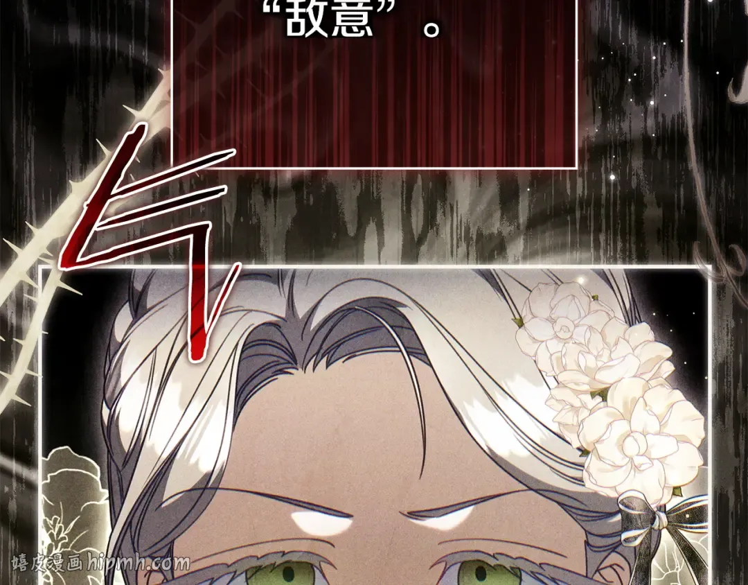 第63话 怎么是她 第200页