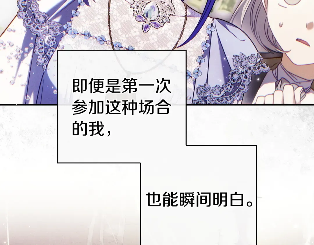 第64话 受到敌意 第7页