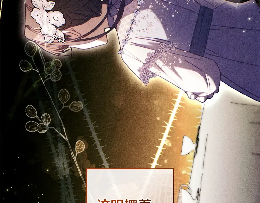 第64话 受到敌意 第9页