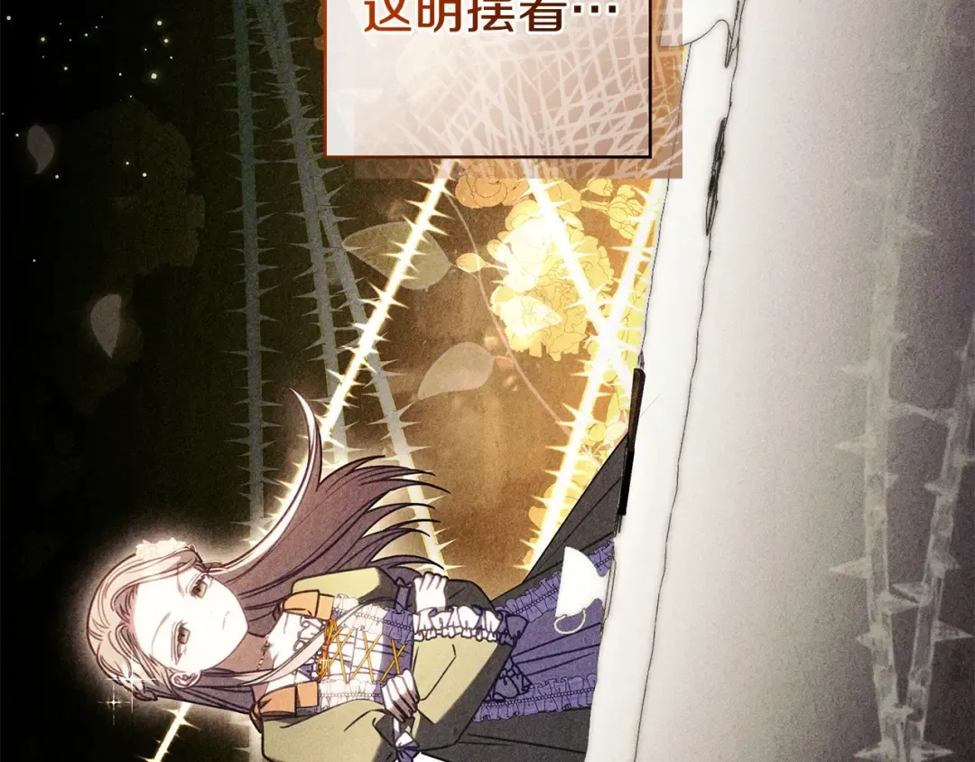 第64话 受到敌意 第10页
