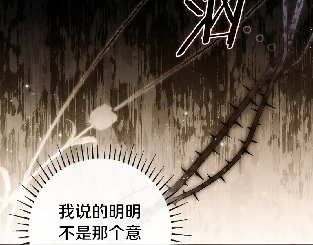 第64话 受到敌意 第15页