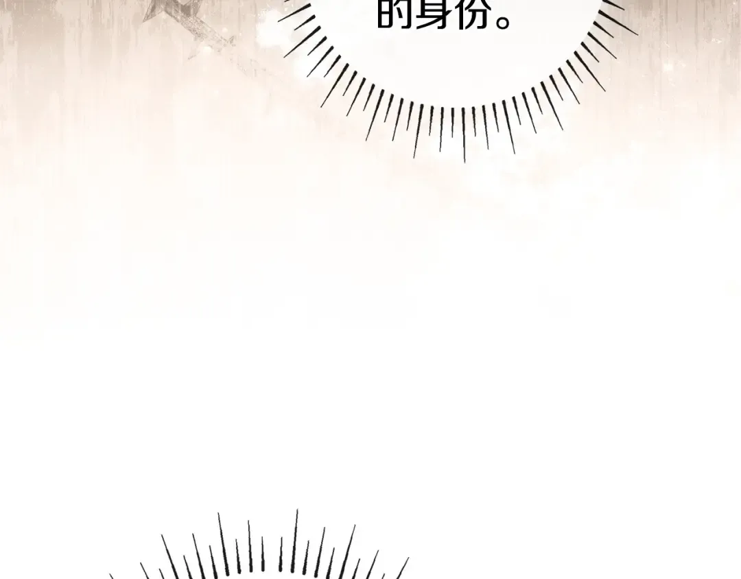 第64话 受到敌意 第18页