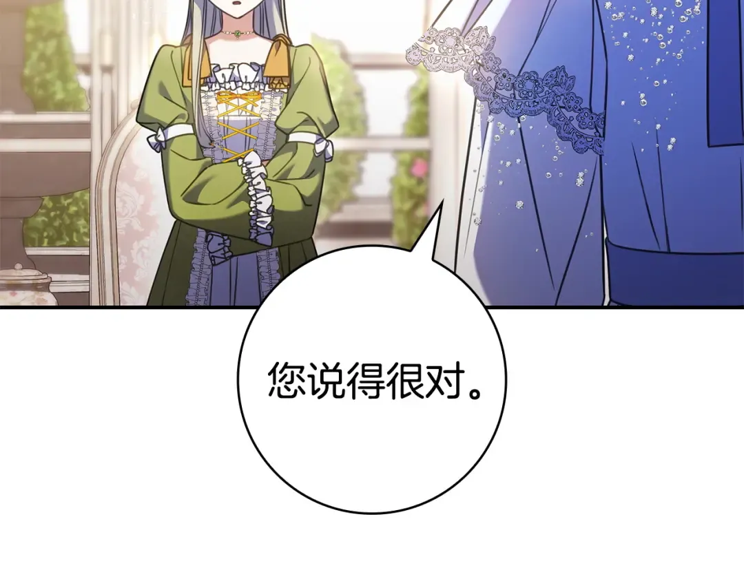 第64话 受到敌意 第20页