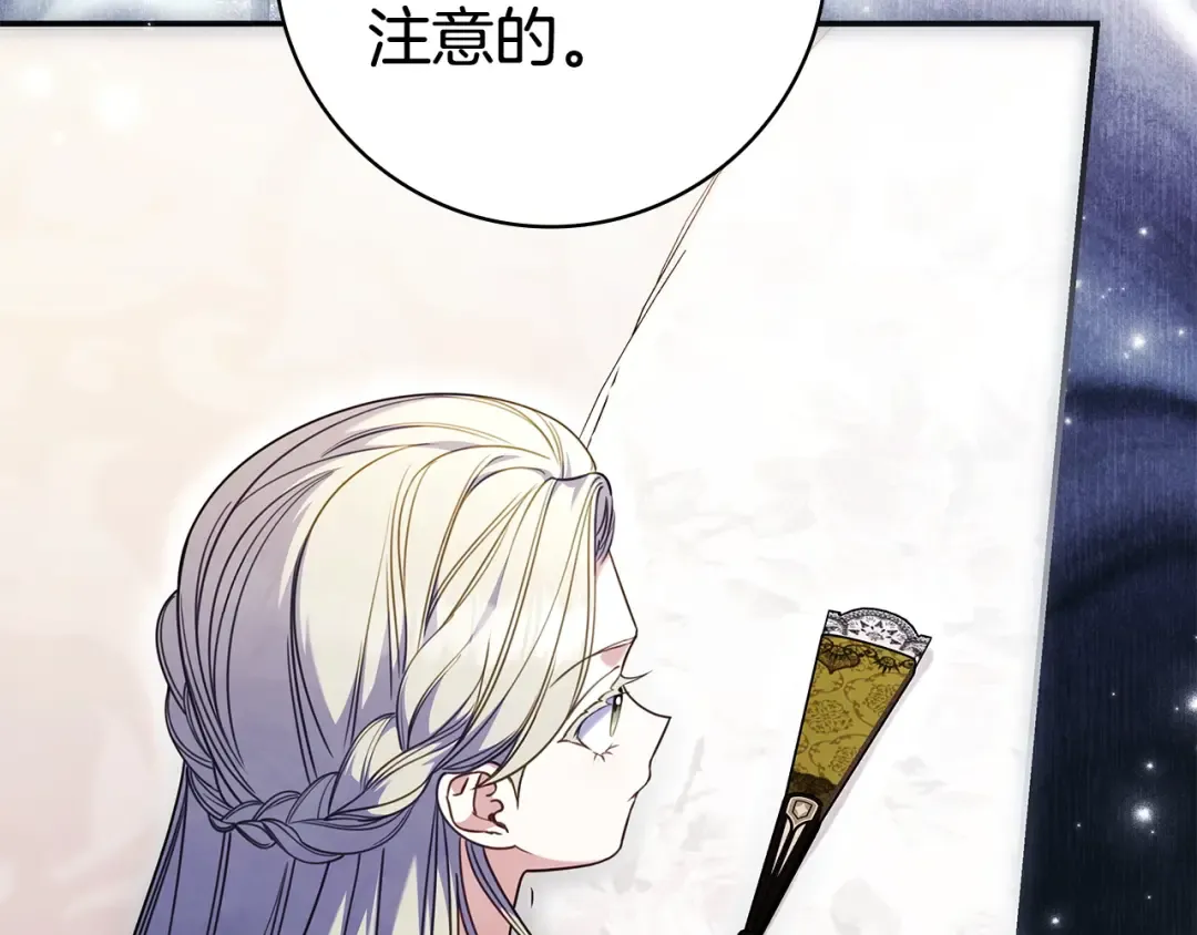 第64话 受到敌意 第23页