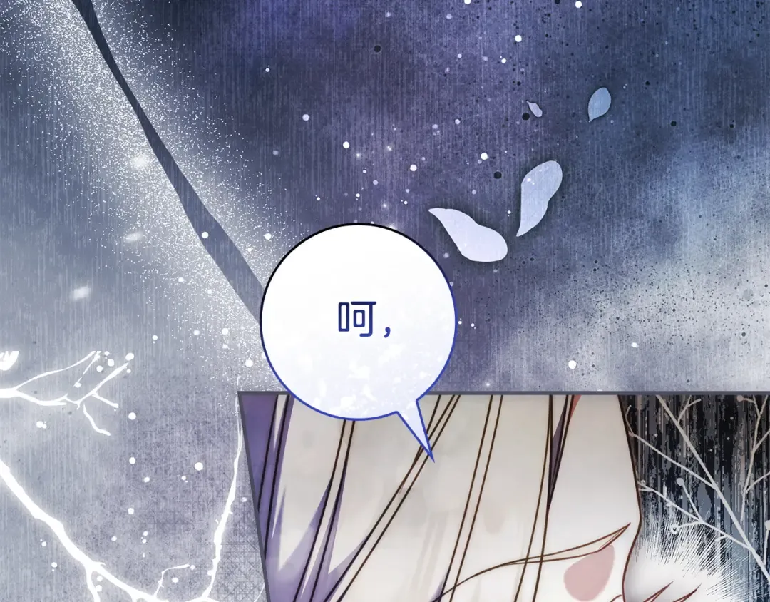 第64话 受到敌意 第26页