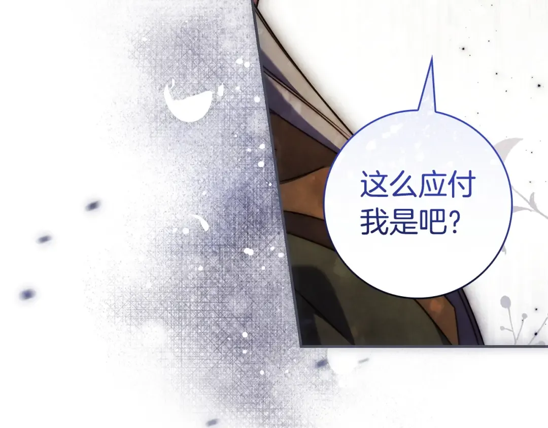 第64话 受到敌意 第28页