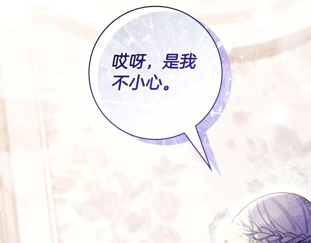 第64话 受到敌意 第37页