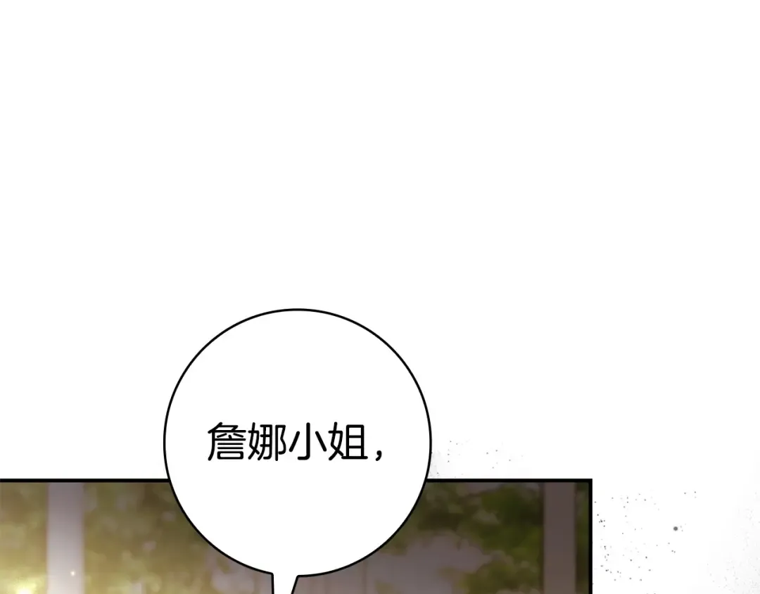 第64话 受到敌意 第41页