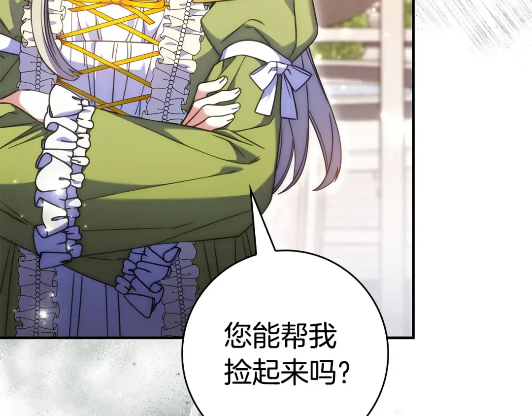 第64话 受到敌意 第43页