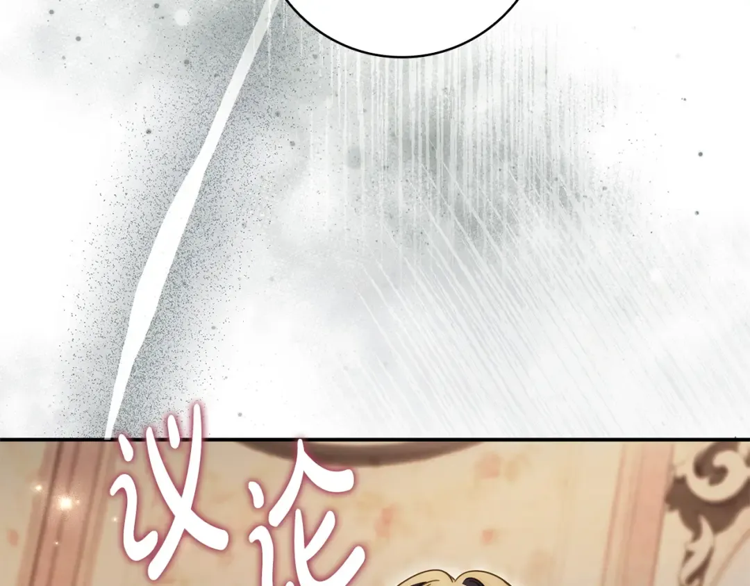 第64话 受到敌意 第44页