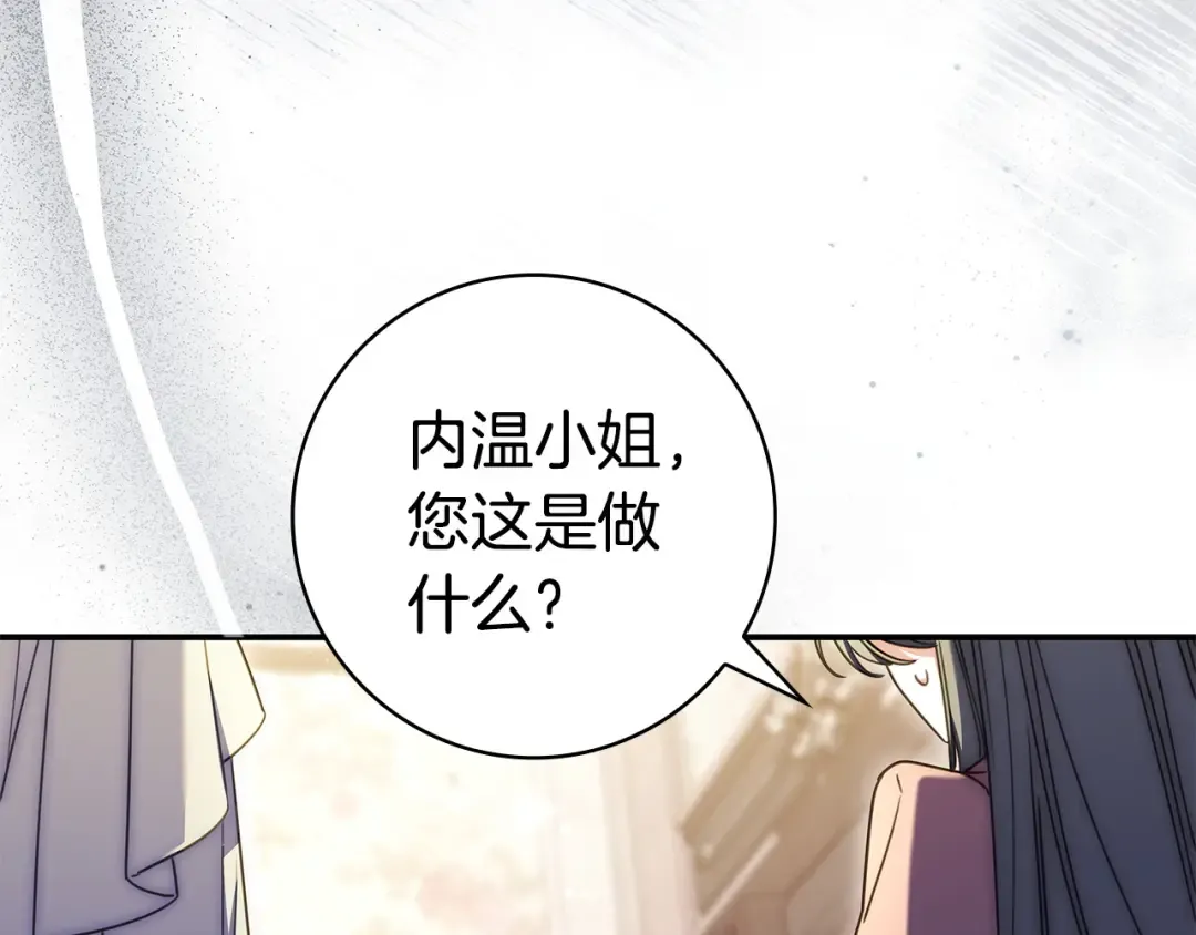 第64话 受到敌意 第47页
