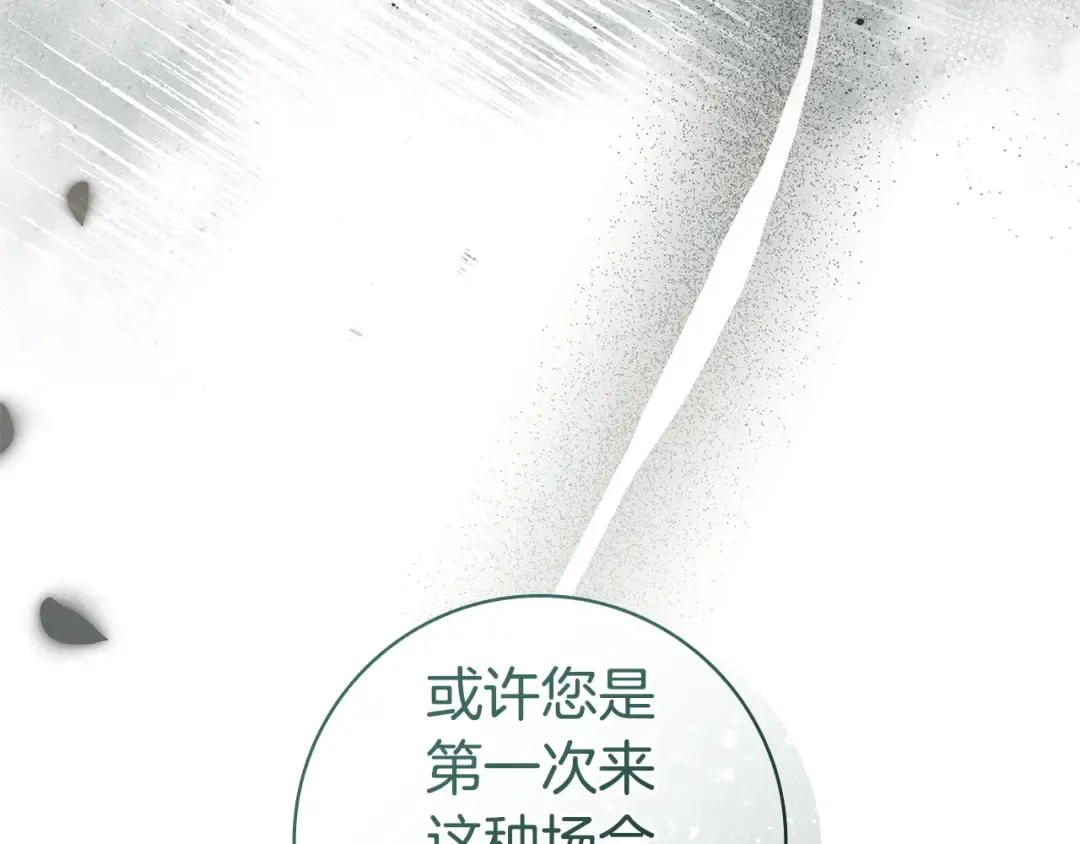第64话 受到敌意 第49页