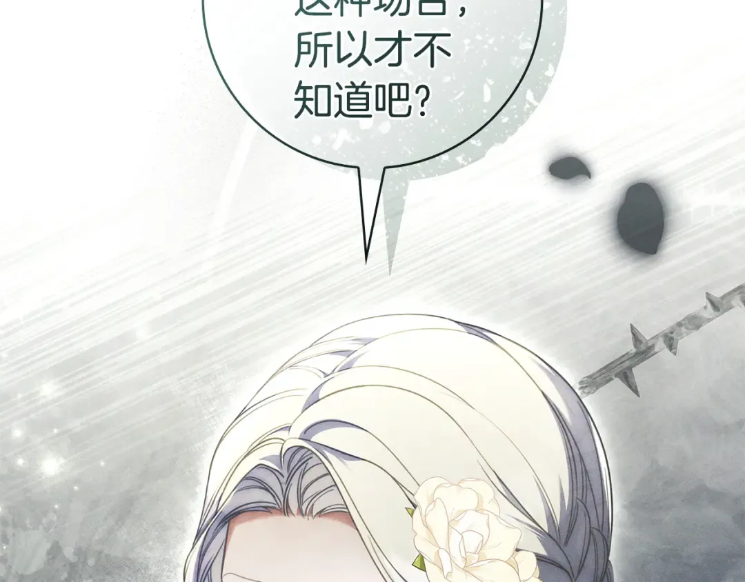 第64话 受到敌意 第50页