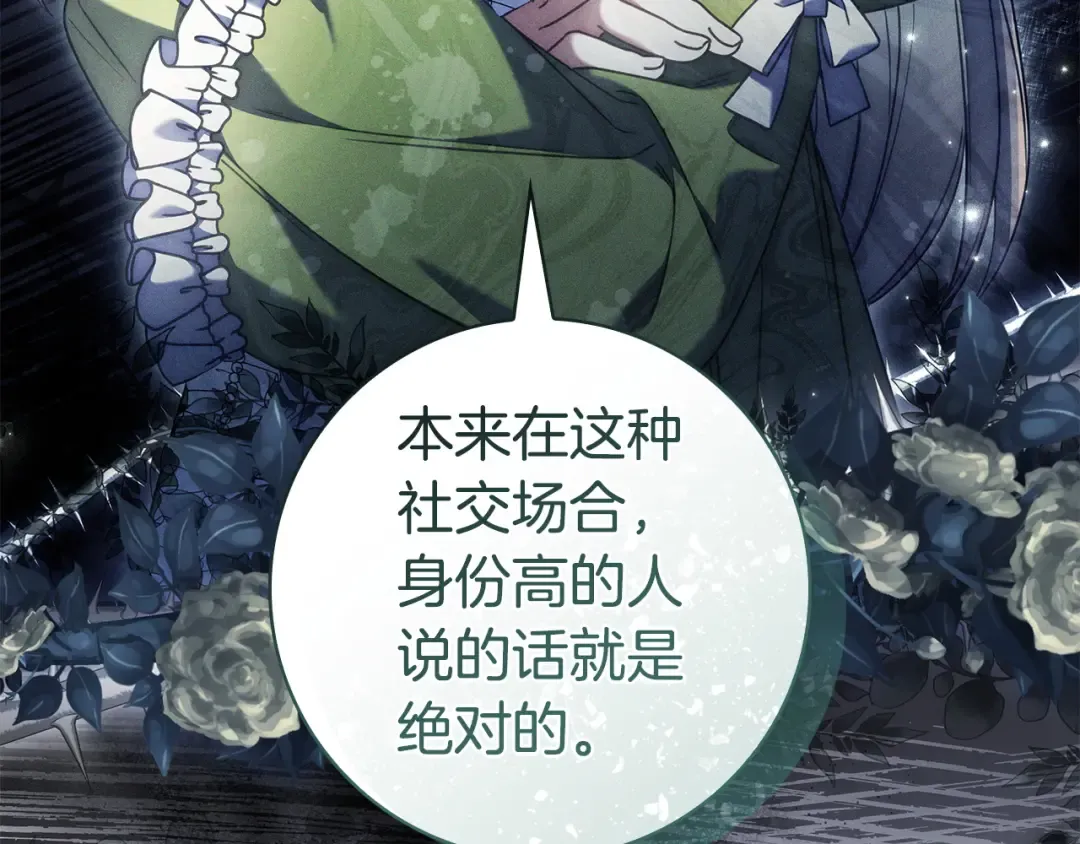 第64话 受到敌意 第52页