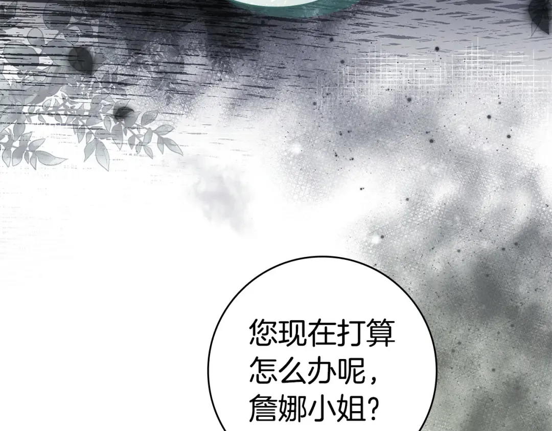 第64话 受到敌意 第53页