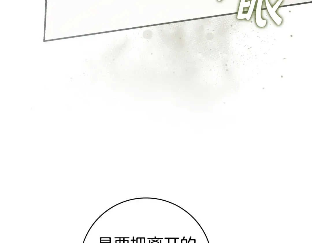 第64话 受到敌意 第55页