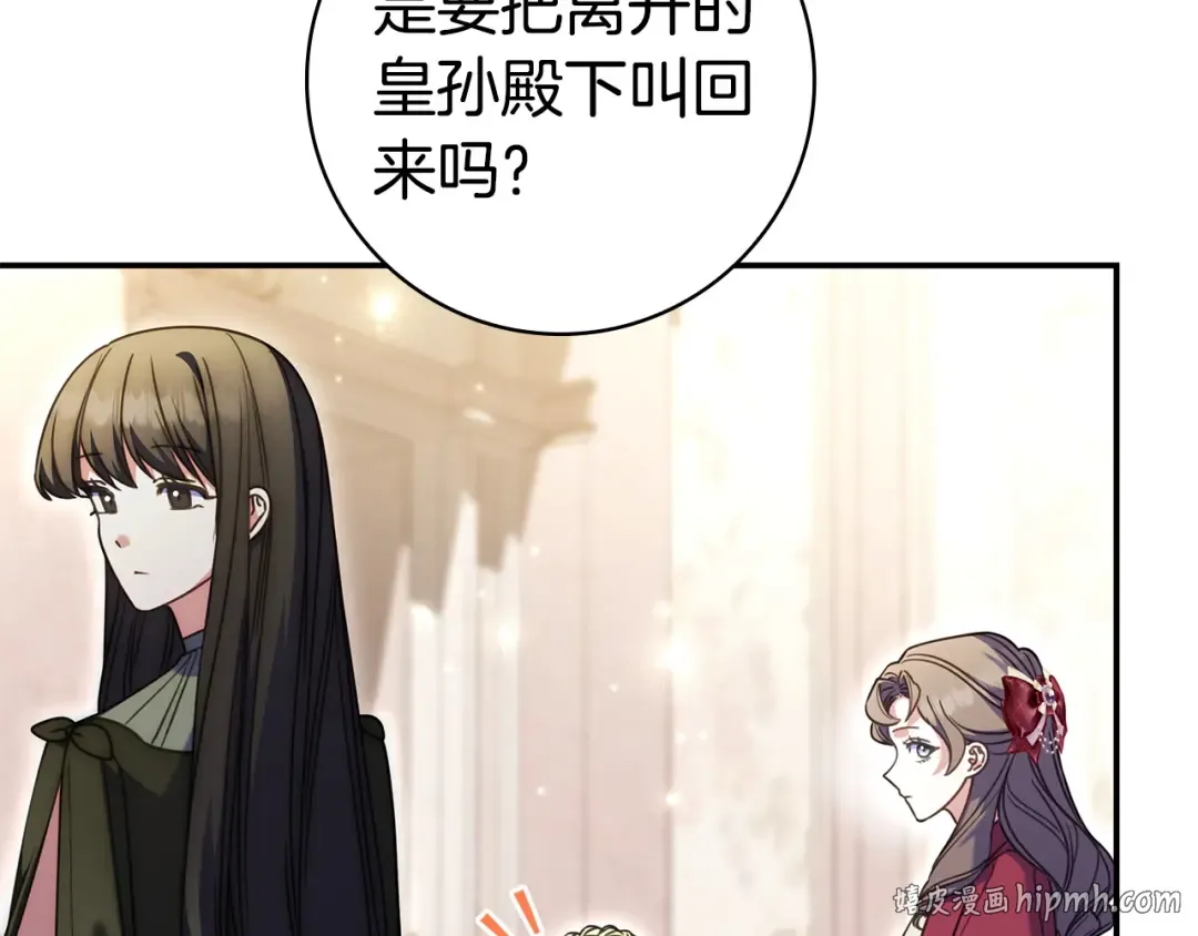 第64话 受到敌意 第56页
