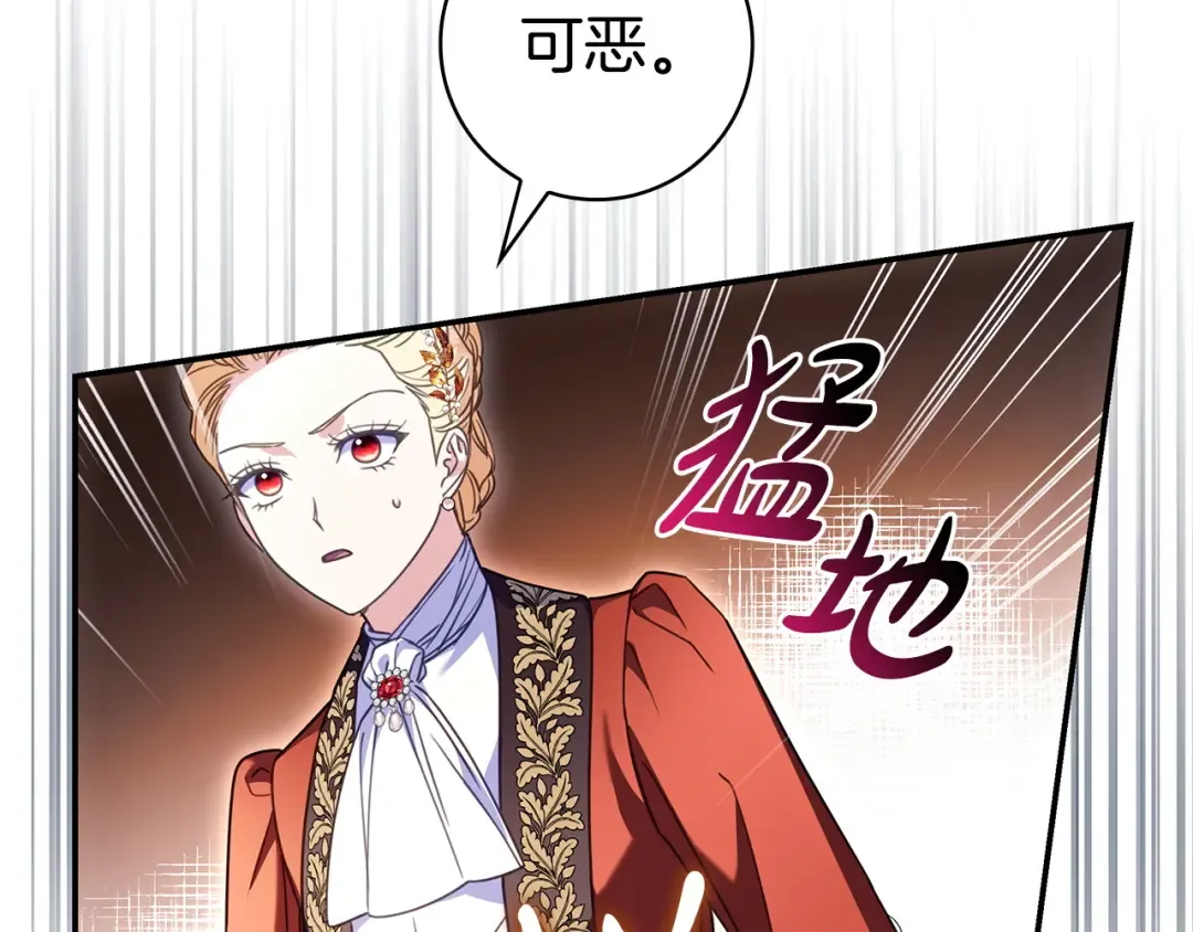 第64话 受到敌意 第63页