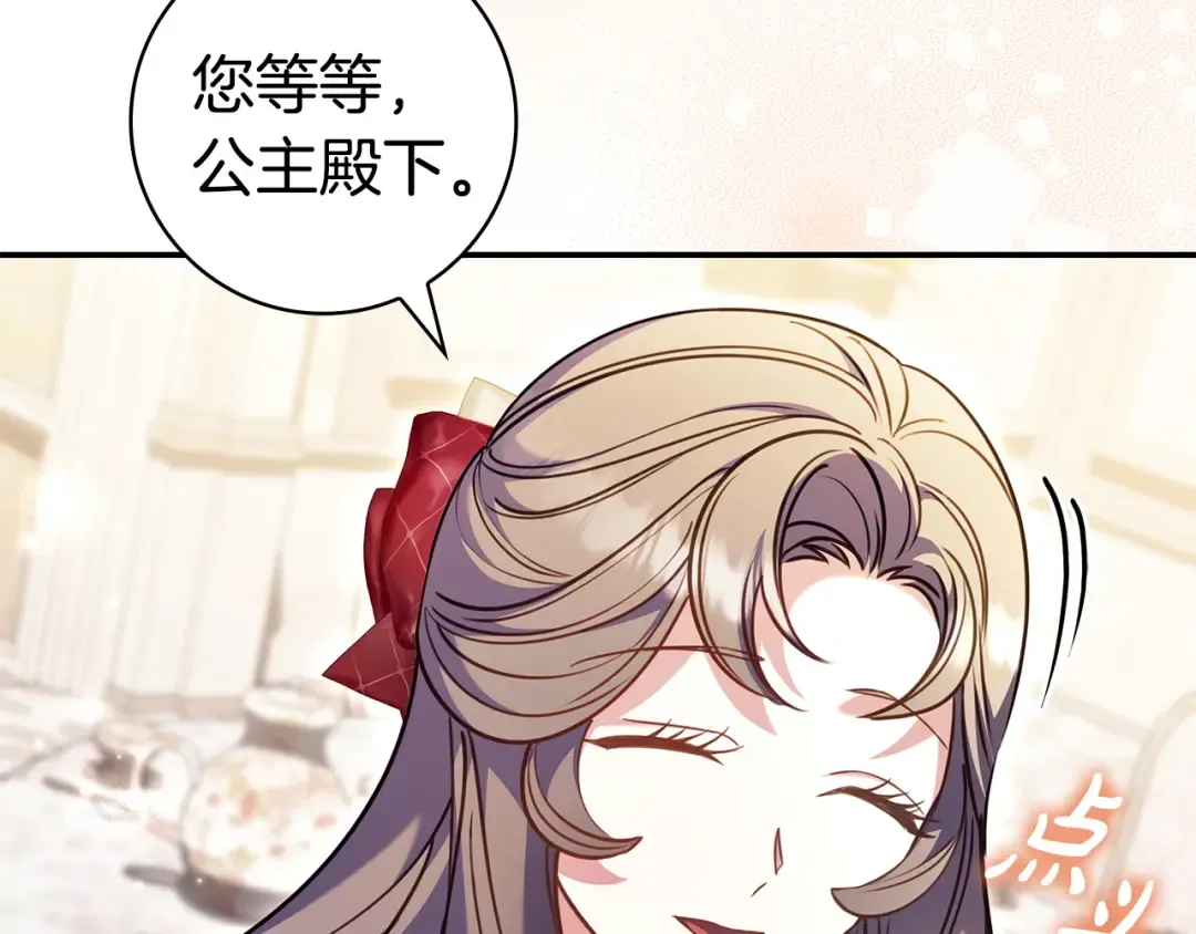 第64话 受到敌意 第69页