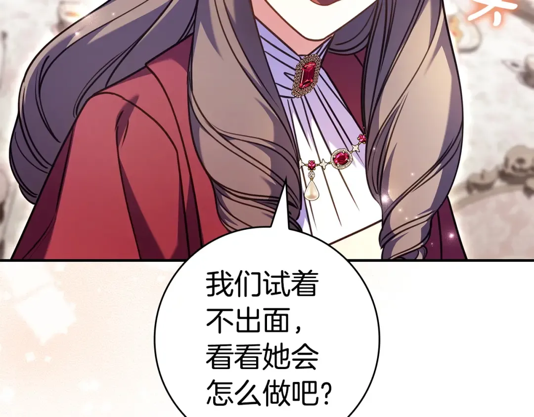第64话 受到敌意 第70页