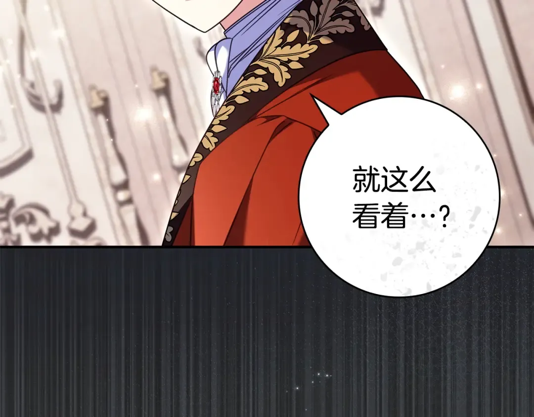 第64话 受到敌意 第73页