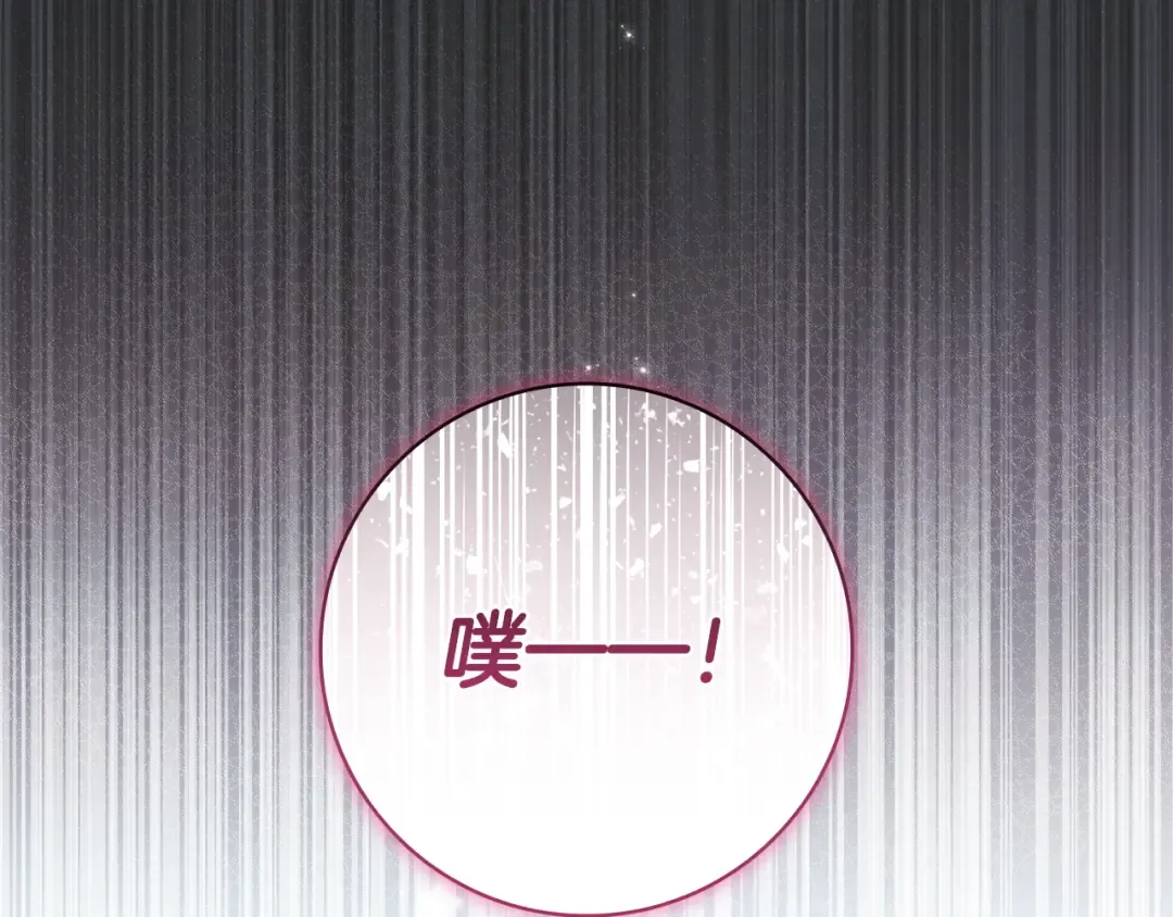第64话 受到敌意 第74页