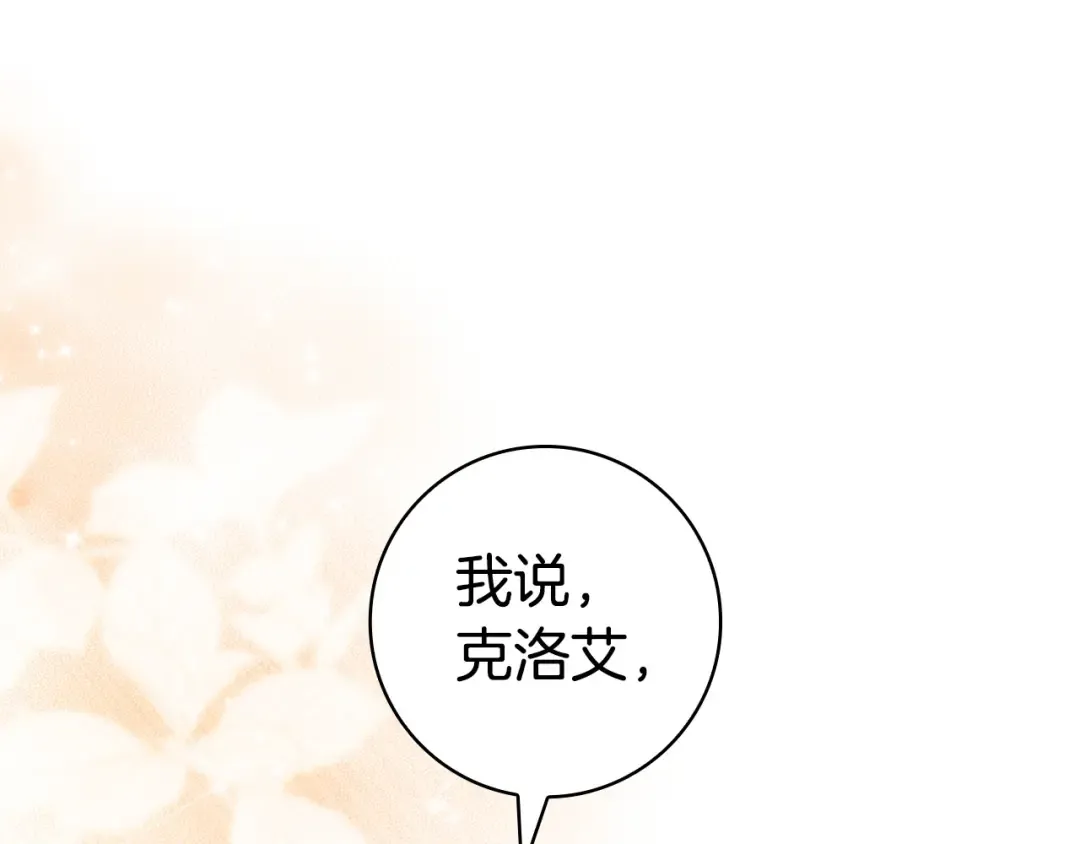 第64话 受到敌意 第79页