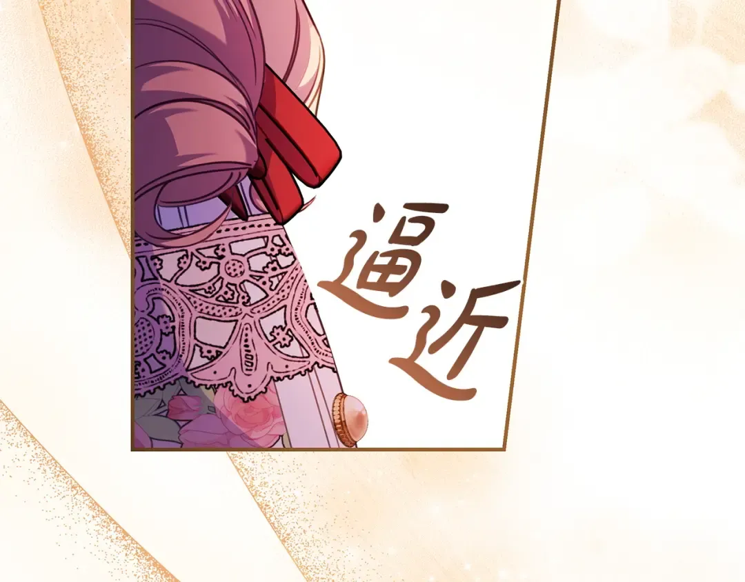 第64话 受到敌意 第81页