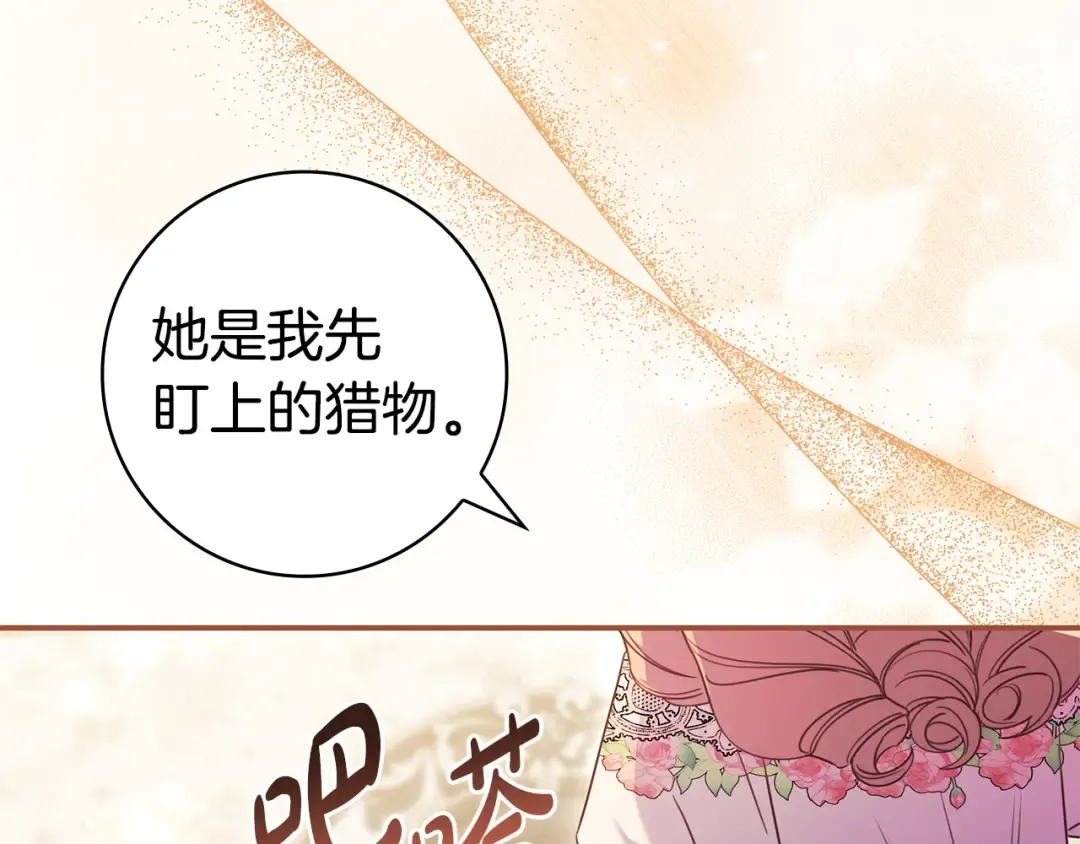 第64话 受到敌意 第82页