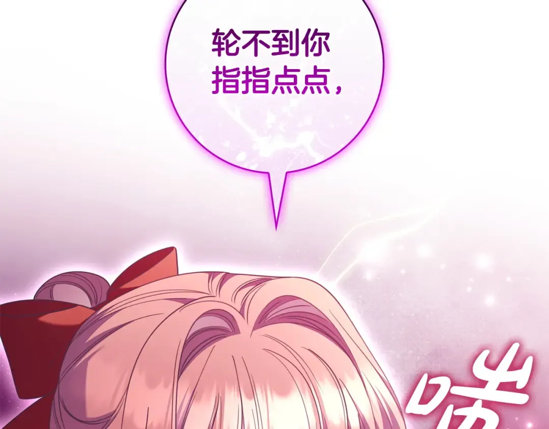 第64话 受到敌意 第92页