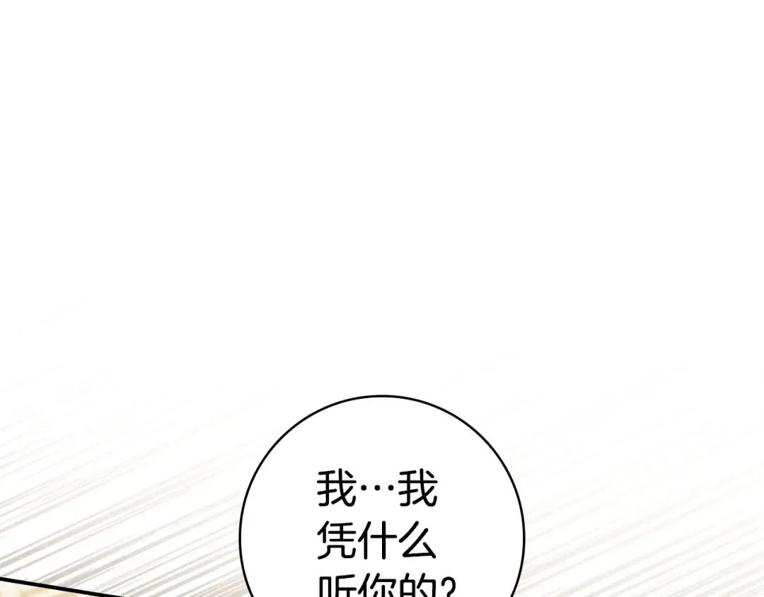 第64话 受到敌意 第99页