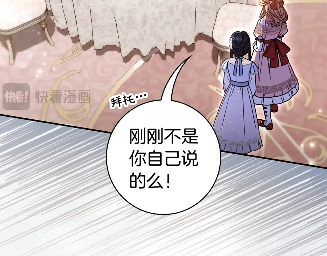第64话 受到敌意 第101页