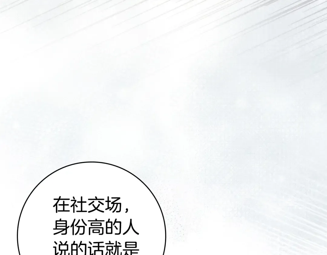 第64话 受到敌意 第102页