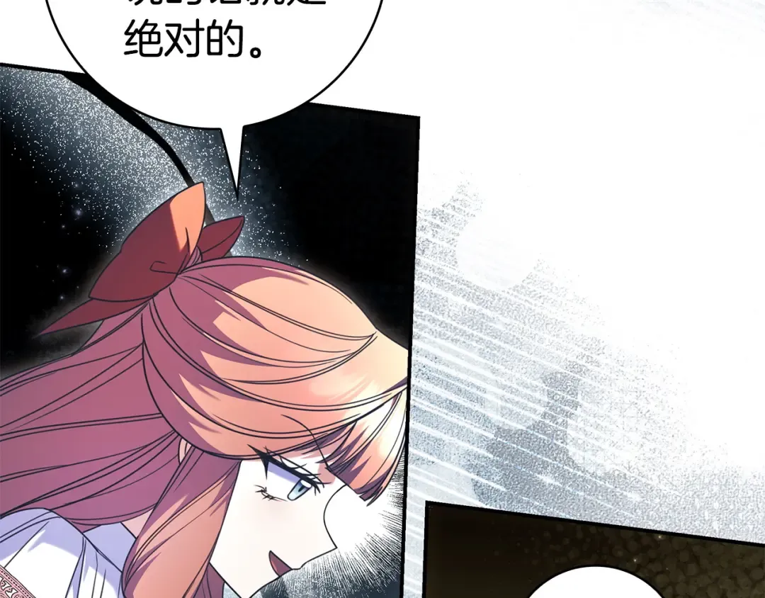 第64话 受到敌意 第103页