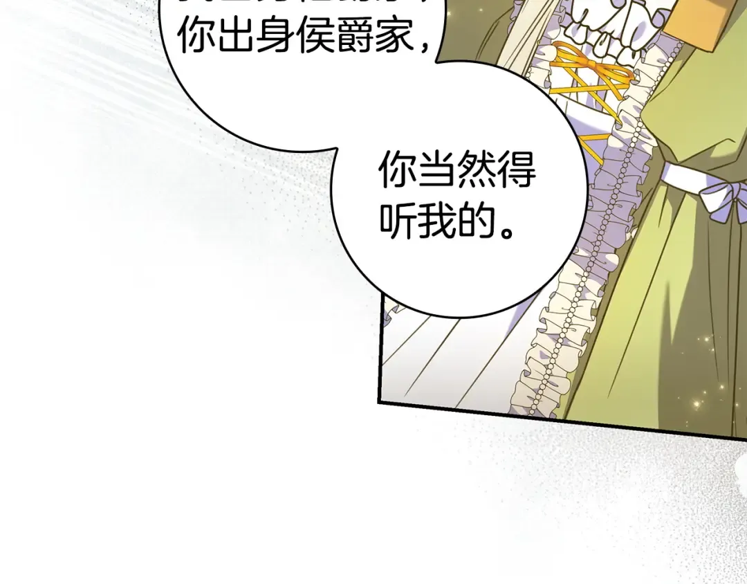 第64话 受到敌意 第105页