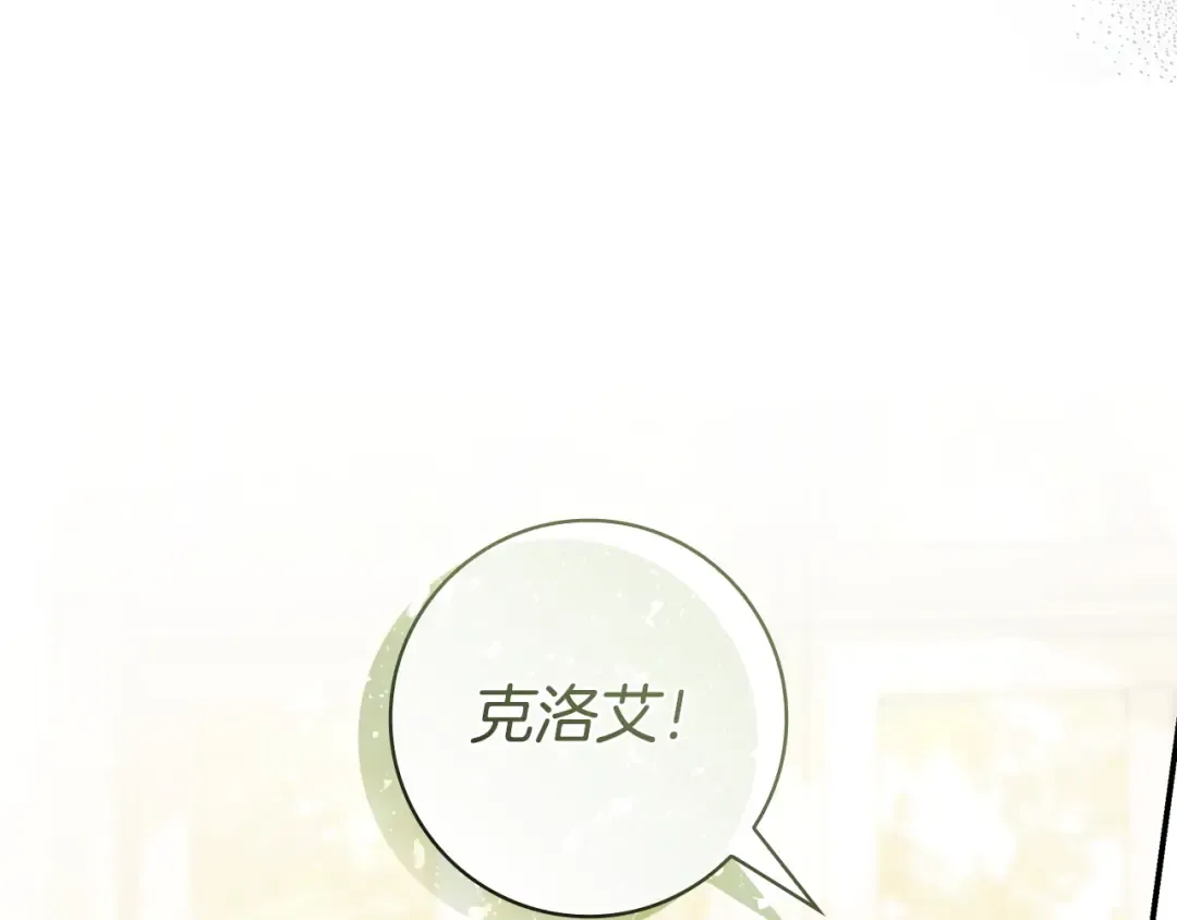 第64话 受到敌意 第106页