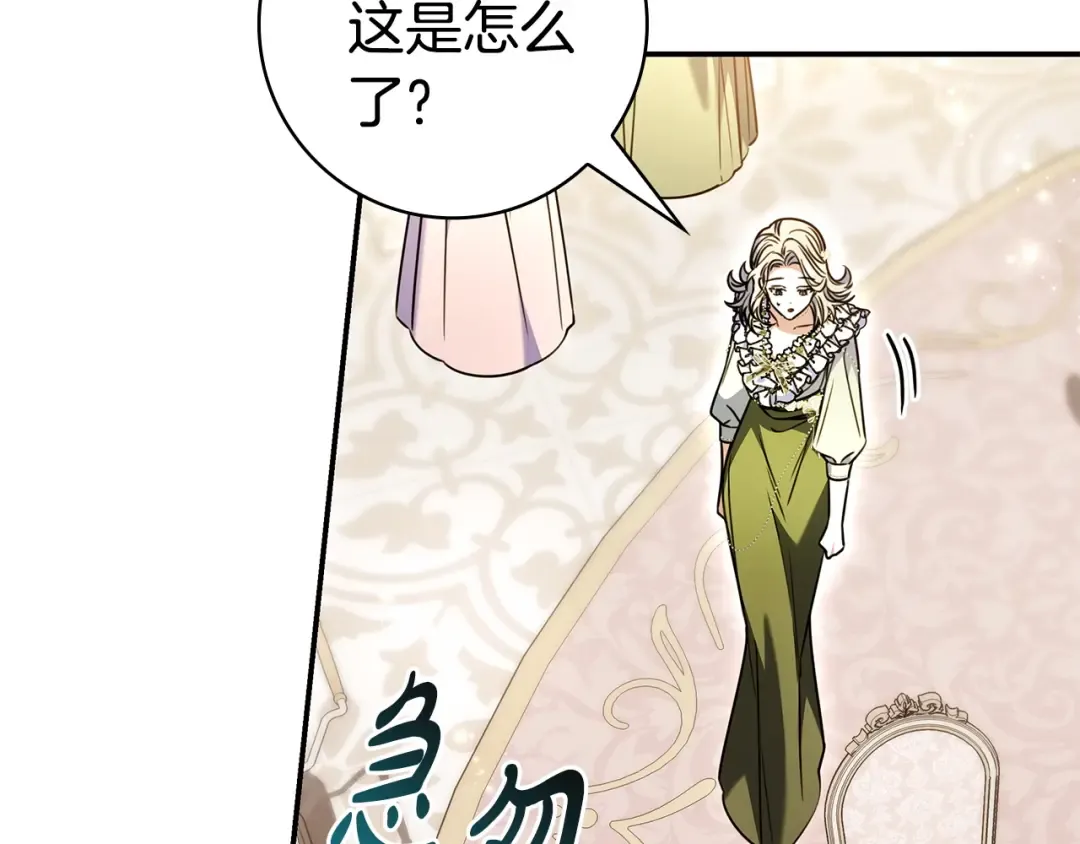 第64话 受到敌意 第110页