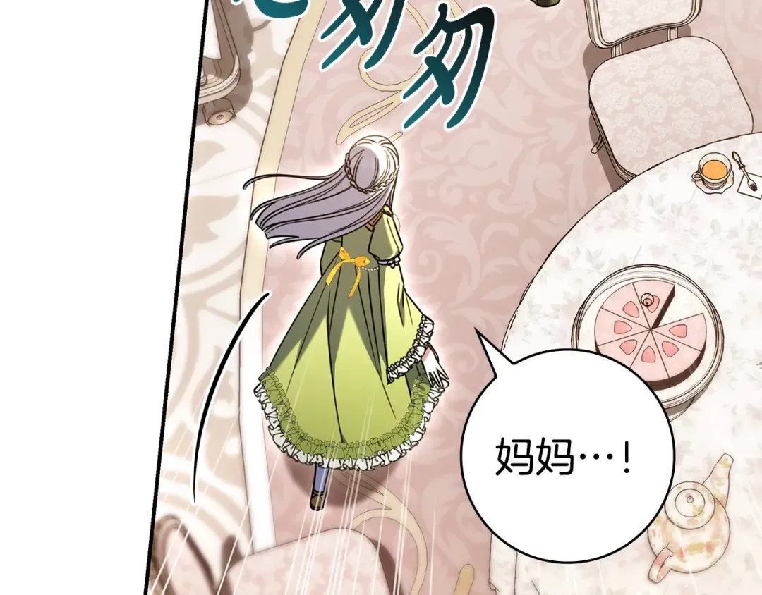 第64话 受到敌意 第111页