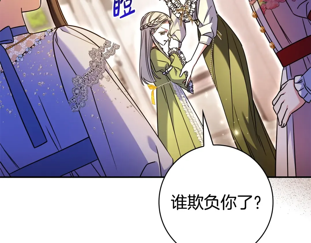 第64话 受到敌意 第115页