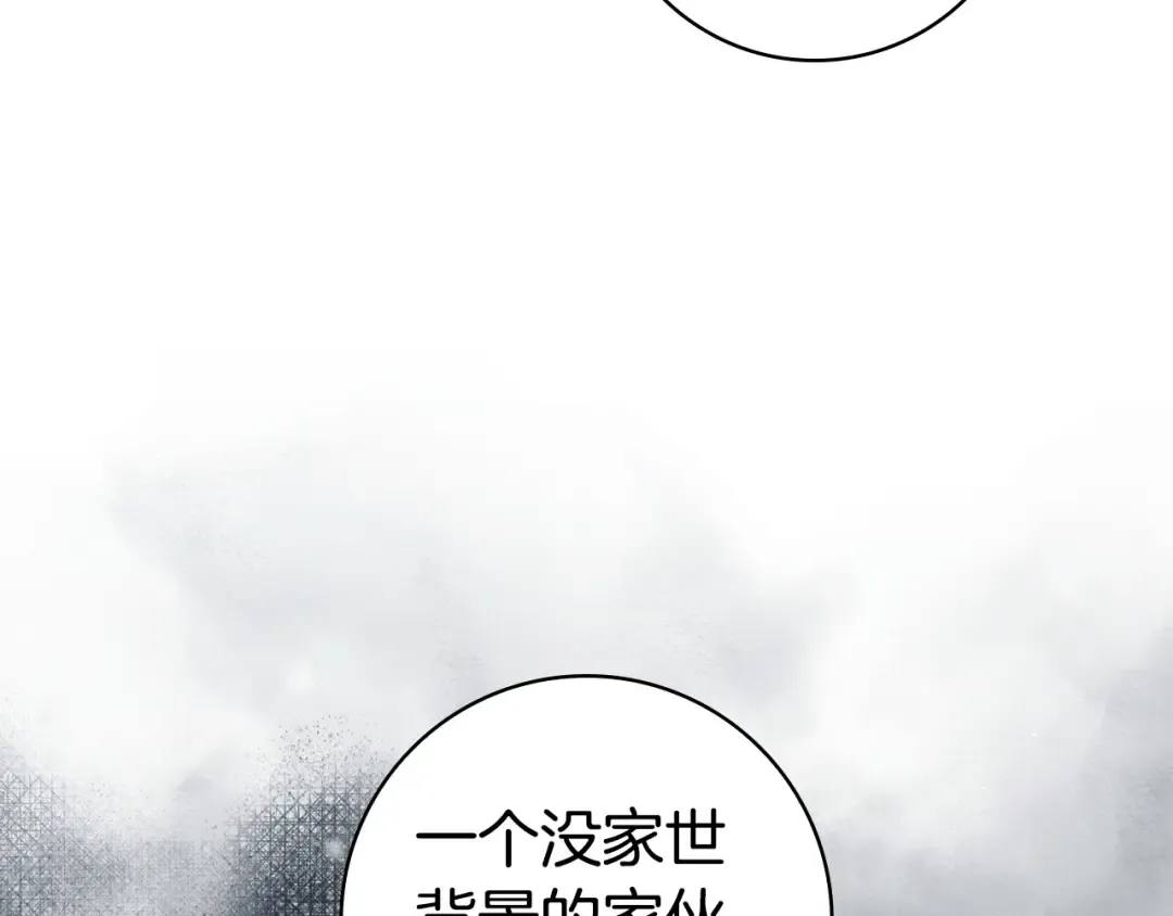 第64话 受到敌意 第116页