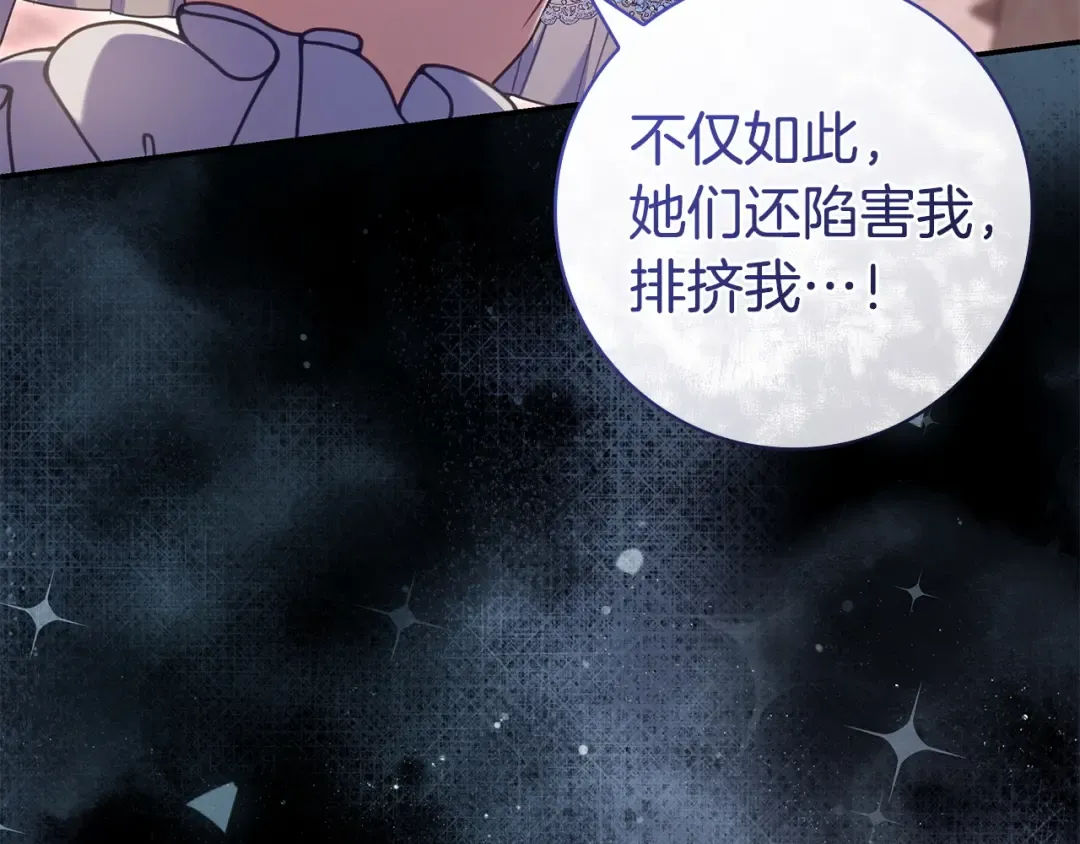 第64话 受到敌意 第119页