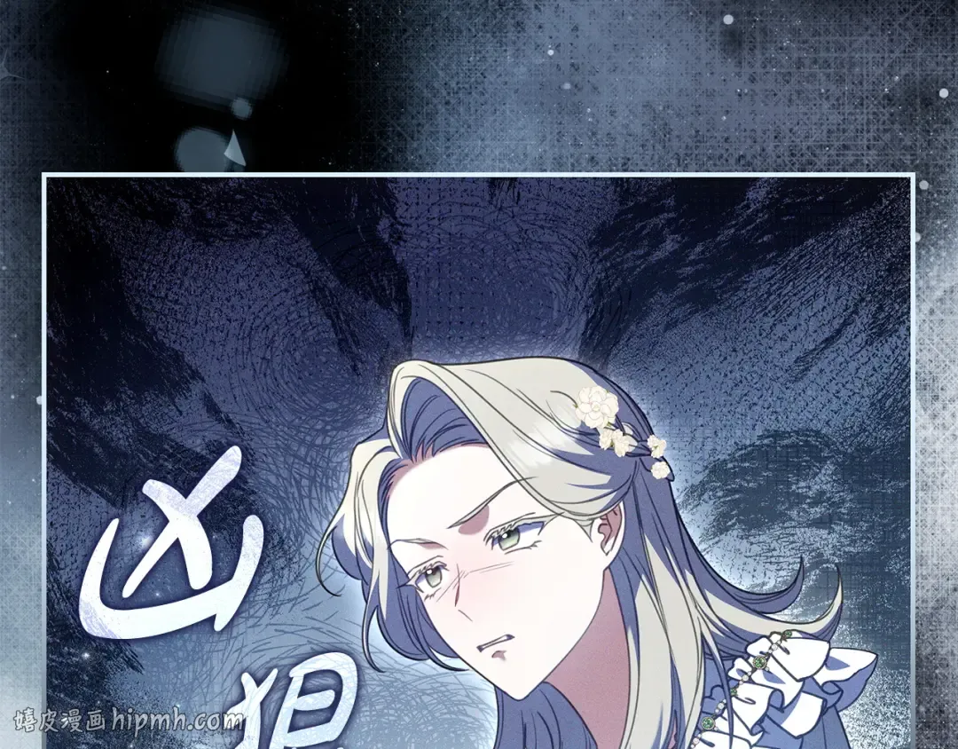 第64话 受到敌意 第120页