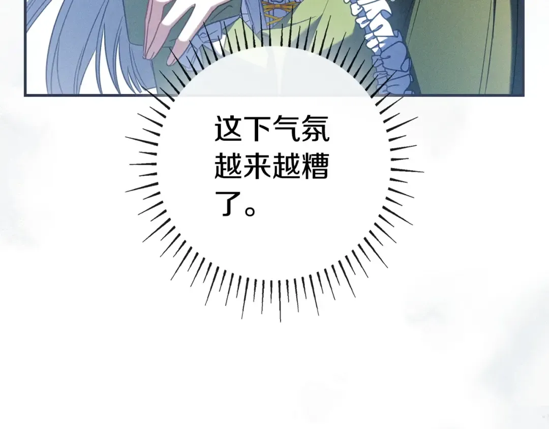 第64话 受到敌意 第122页