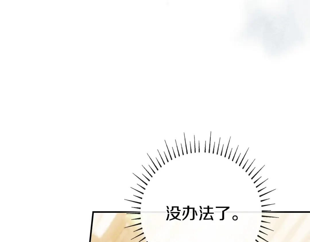 第64话 受到敌意 第123页